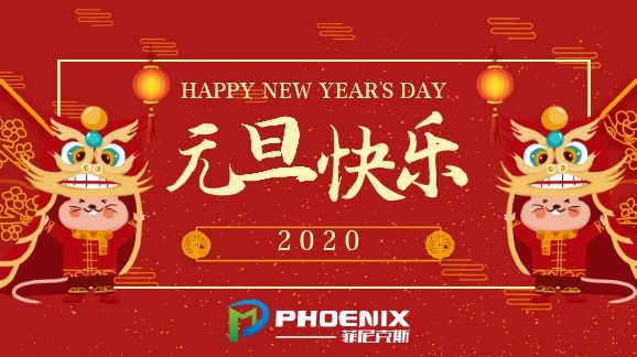 <b>点点体育首页2020年元旦放假通知</b>